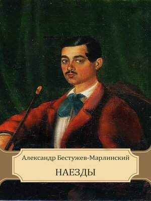 cover image of Naezdy